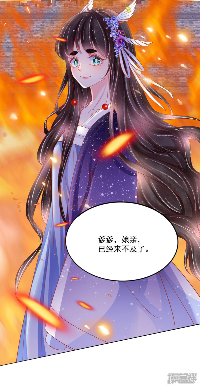 第37话 羽国安平公主苏绾绾