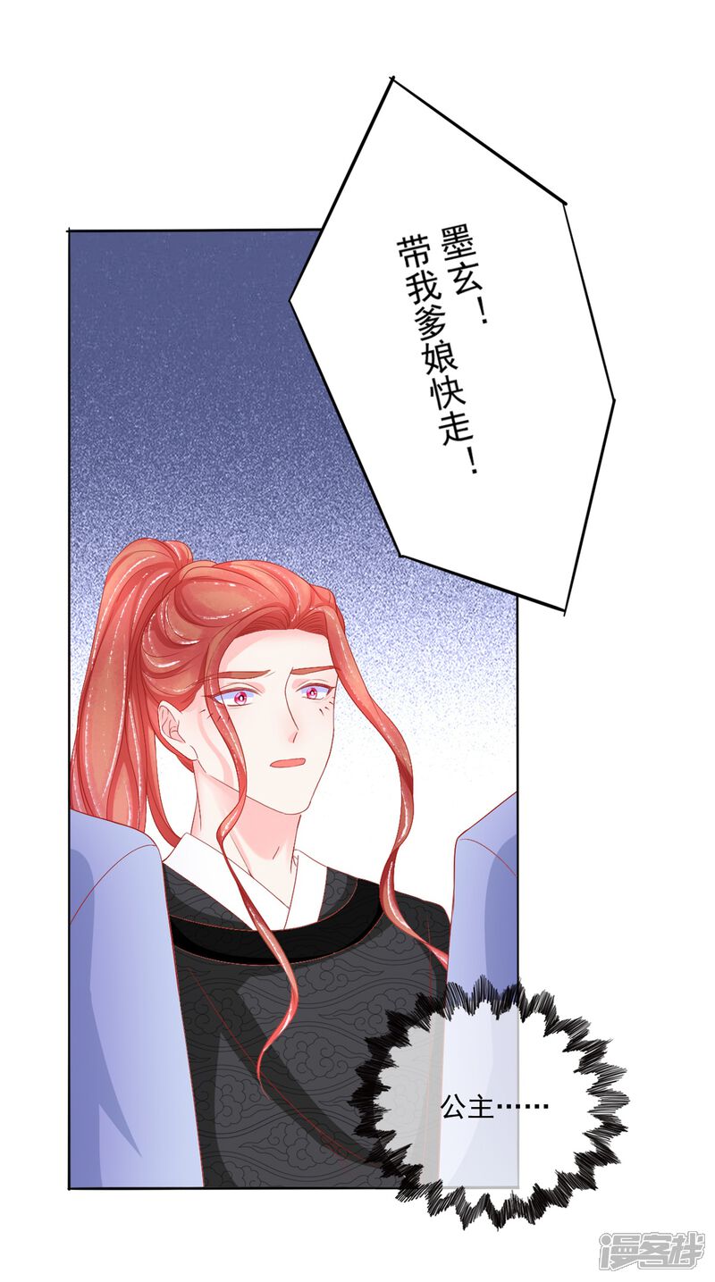 第37话 羽国安平公主苏绾绾