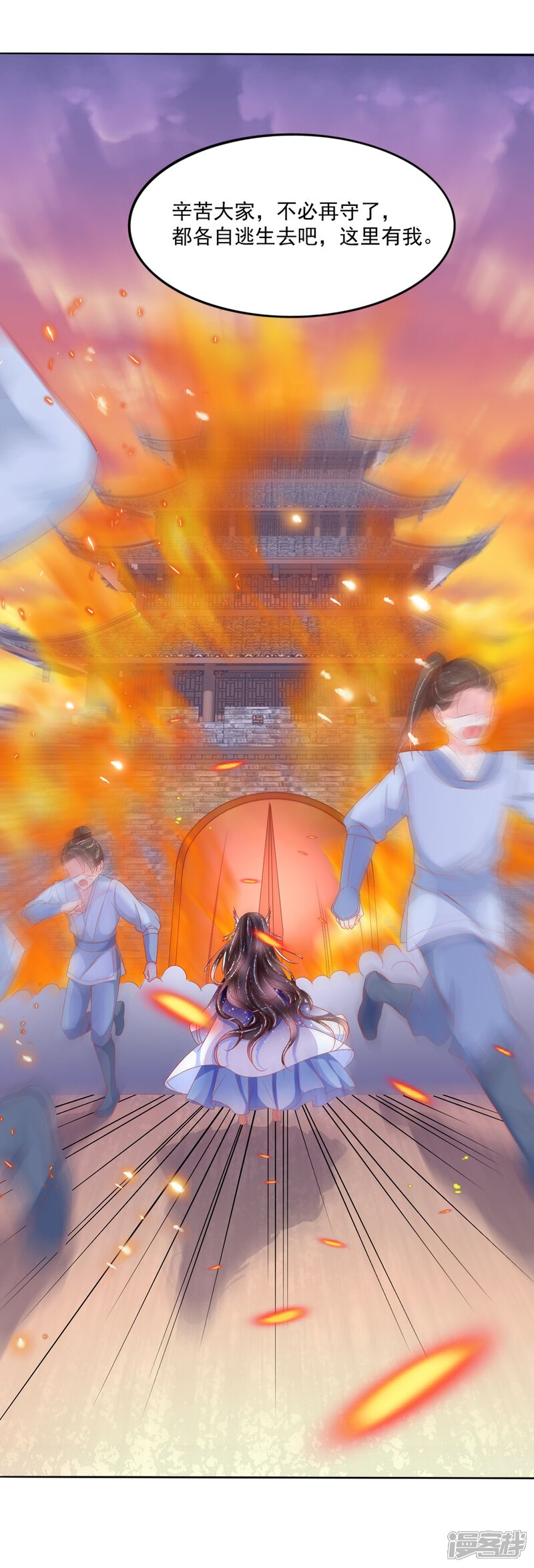 第37话 羽国安平公主苏绾绾