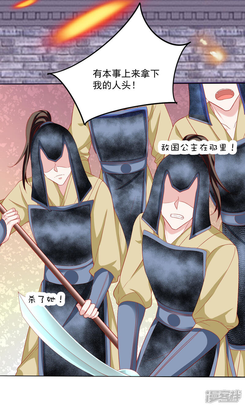 第37话 羽国安平公主苏绾绾