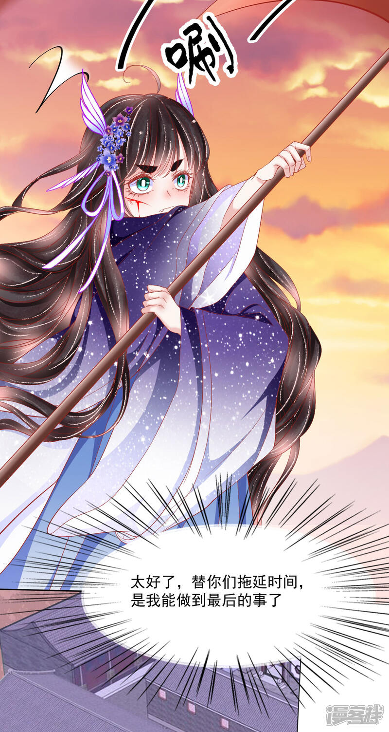 第37话 羽国安平公主苏绾绾