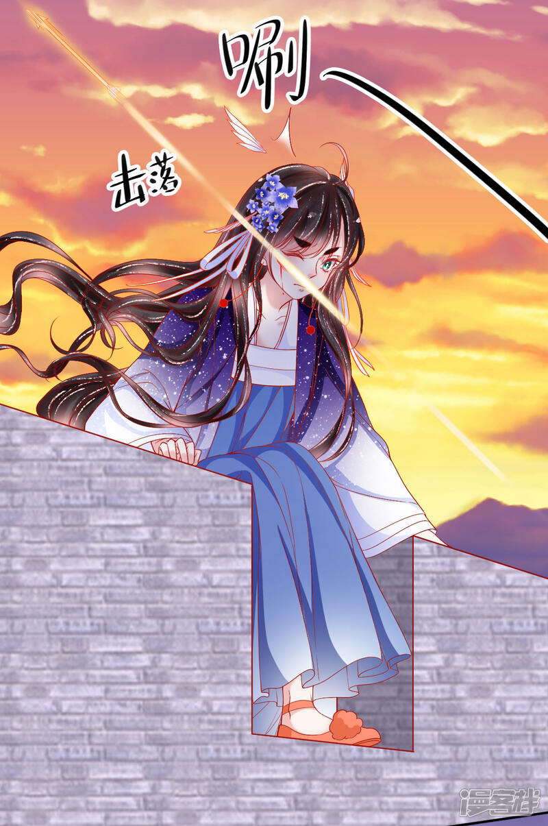 第37话 羽国安平公主苏绾绾