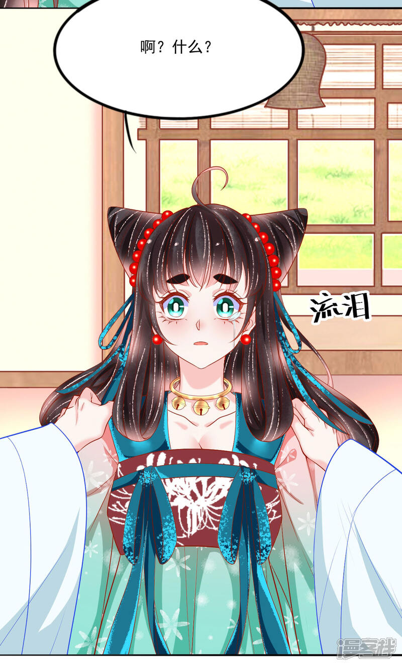 第37话 羽国安平公主苏绾绾