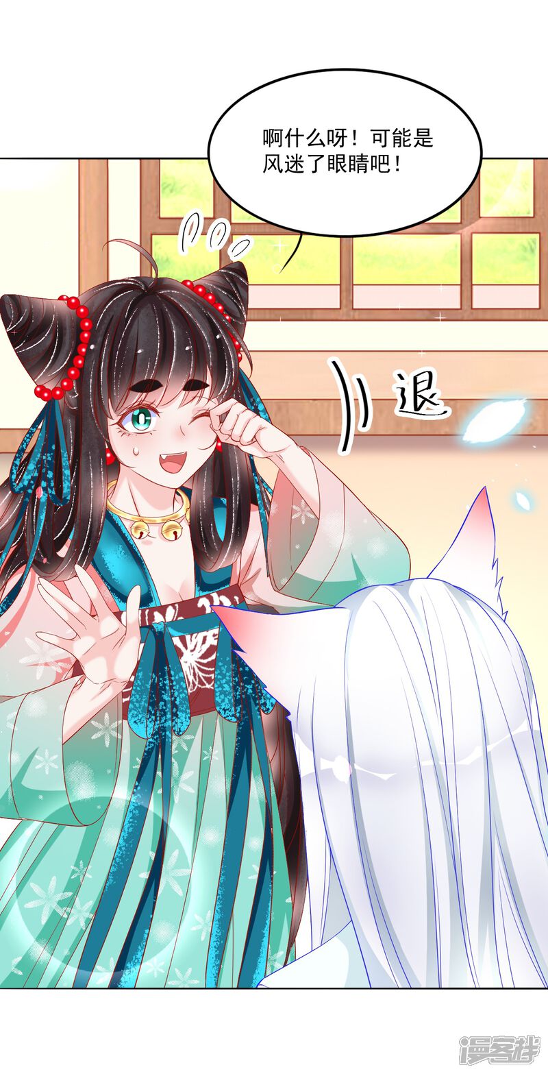 第37话 羽国安平公主苏绾绾