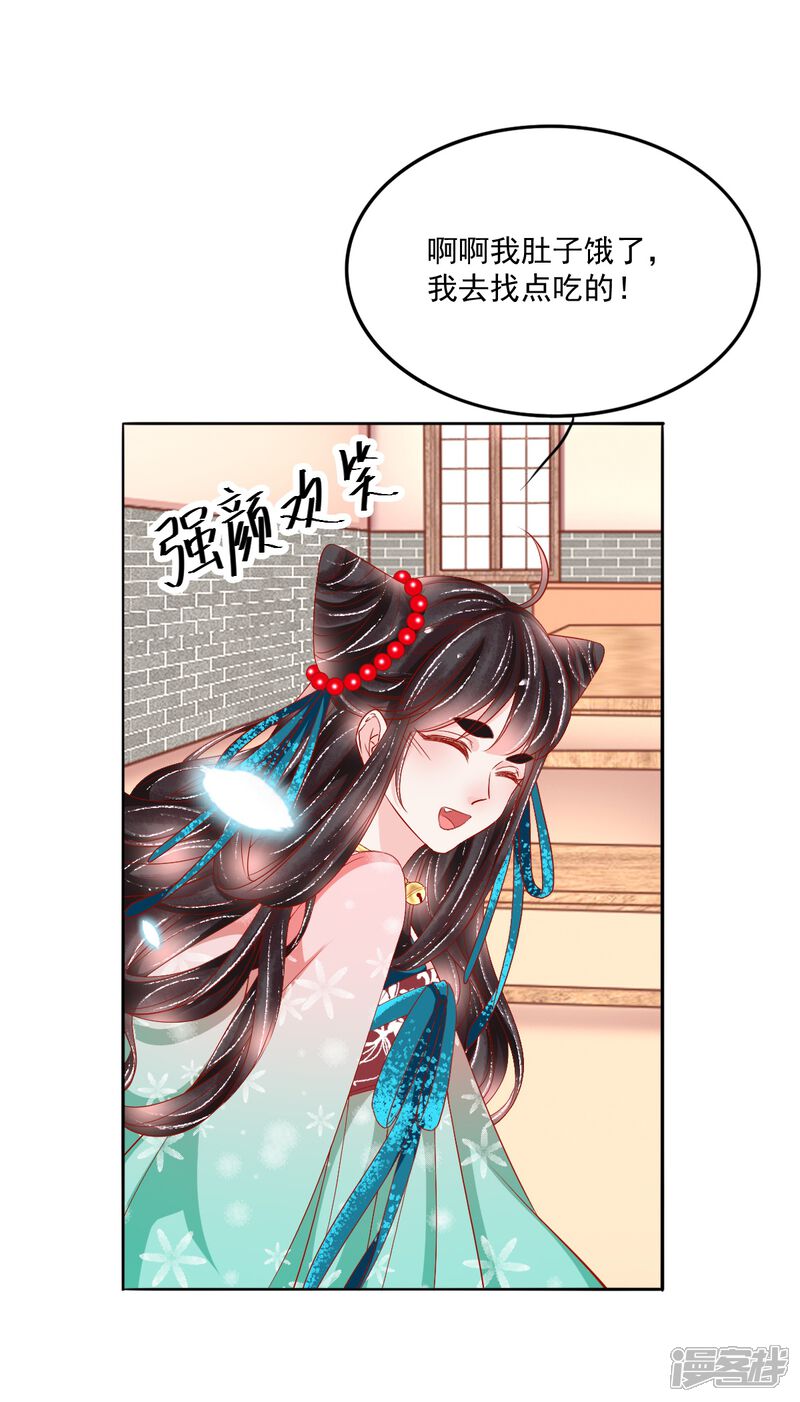 第37话 羽国安平公主苏绾绾