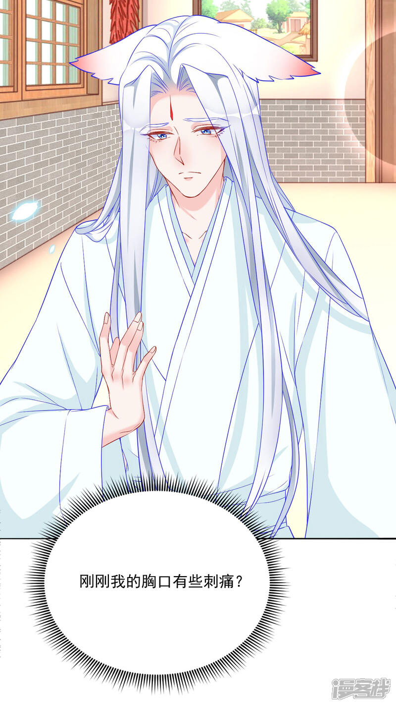 第37话 羽国安平公主苏绾绾