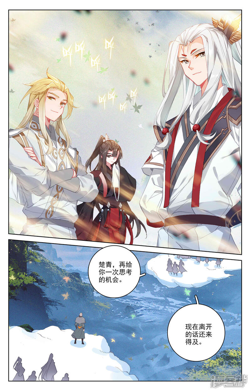 【元尊】漫画-（第311话下 大战将起）章节漫画下拉式图片-第4张图片