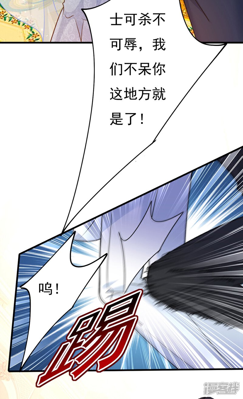 【我的男人是个偏执狂】漫画-（第380话 求你放过我们）章节漫画下拉式图片-14.jpg