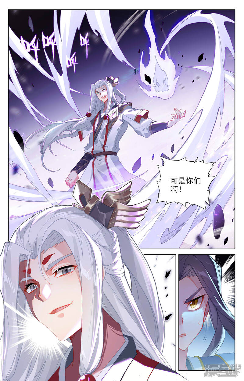 【元尊】漫画-（第312话上 战斗形态）章节漫画下拉式图片-第9张图片