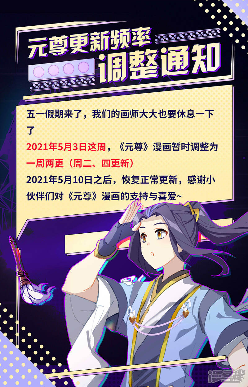 【元尊】漫画-（第312话上 战斗形态）章节漫画下拉式图片-第10张图片