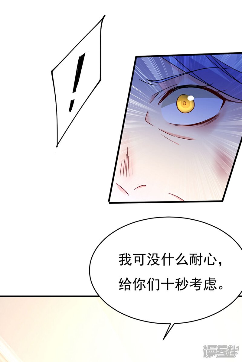 【我的男人是个偏执狂】漫画-（第380话 求你放过我们）章节漫画下拉式图片-19.jpg