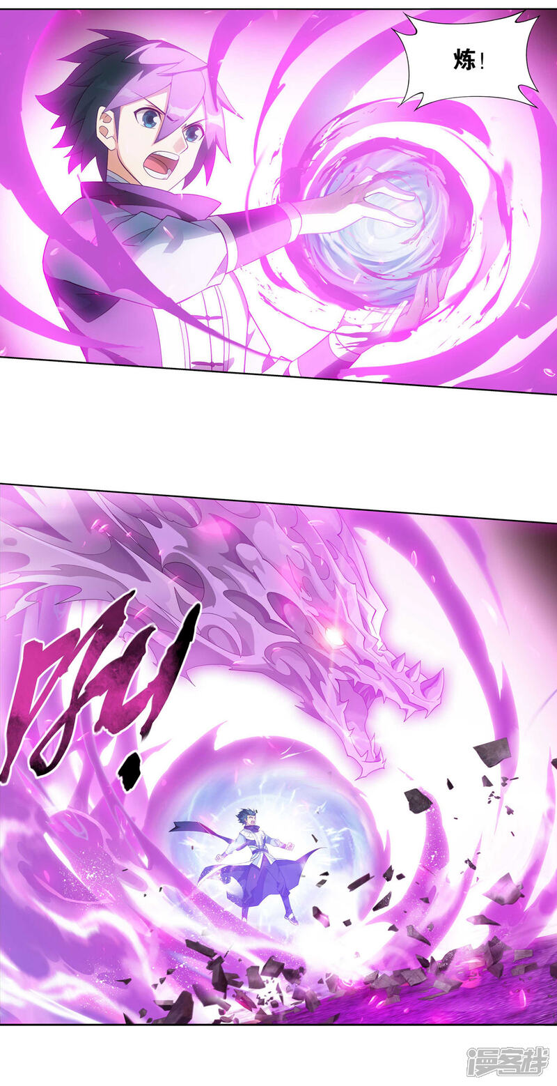 【斗破苍穹】漫画-（第889话 四方龙族）章节漫画下拉式图片-第2张图片