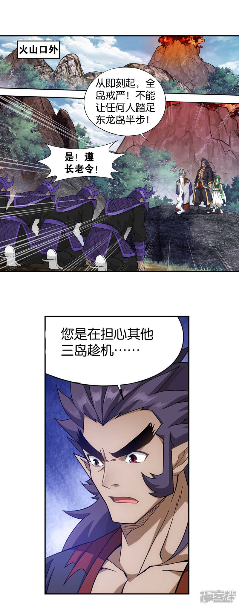 【斗破苍穹】漫画-（第889话 四方龙族）章节漫画下拉式图片-第4张图片