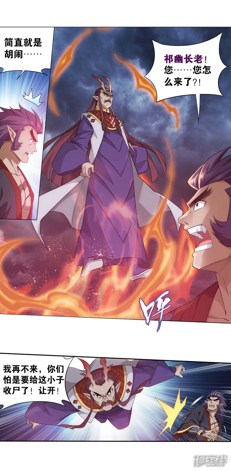 【斗破苍穹】漫画-（第889话 四方龙族）章节漫画下拉式图片-第16张图片
