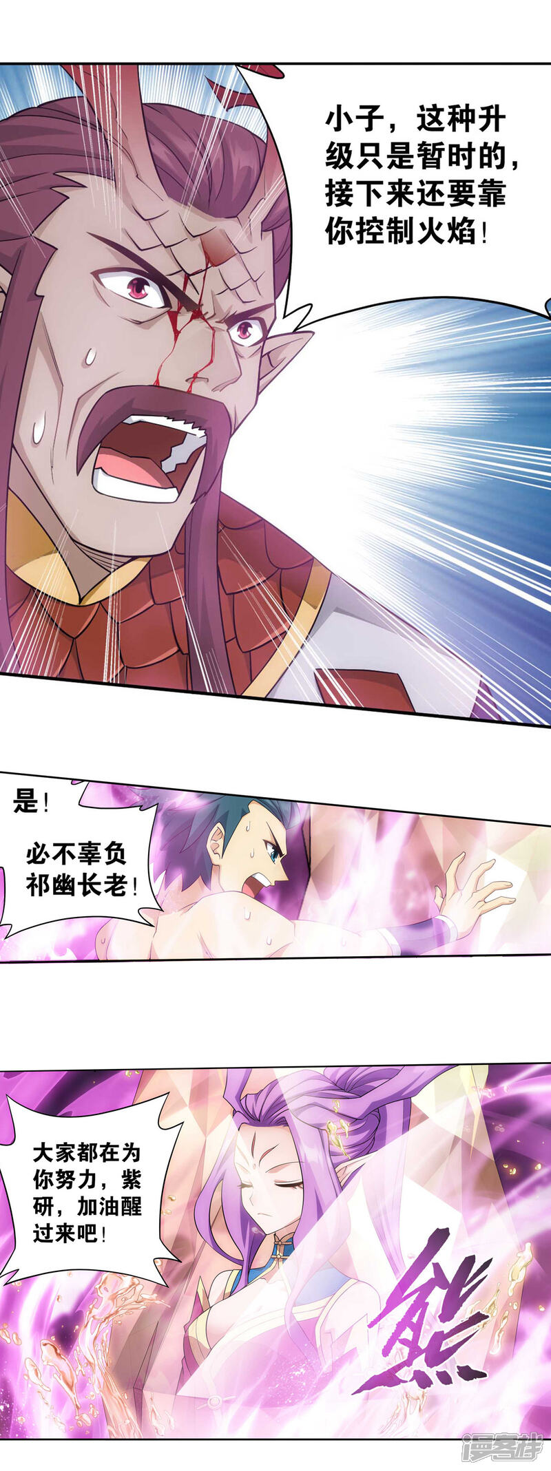 【斗破苍穹】漫画-（第889话 四方龙族）章节漫画下拉式图片-第20张图片