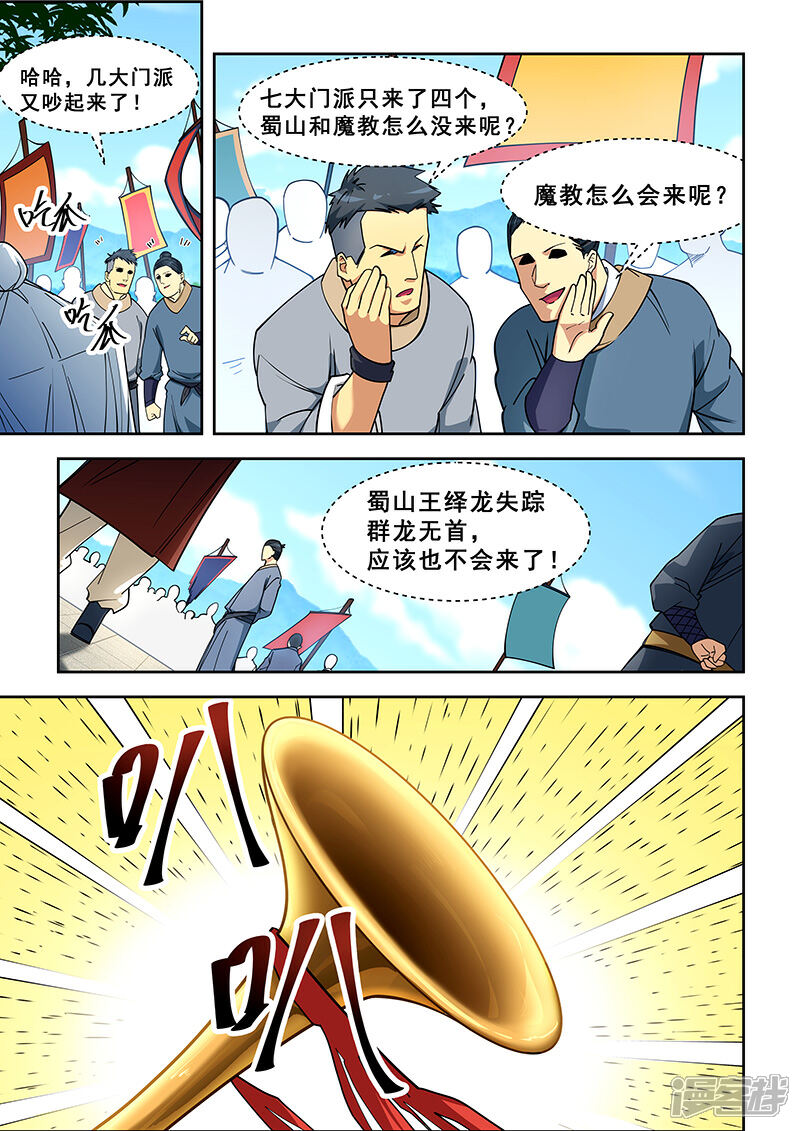 【姻缘宝典】漫画-（第403话）章节漫画下拉式图片-7.jpg