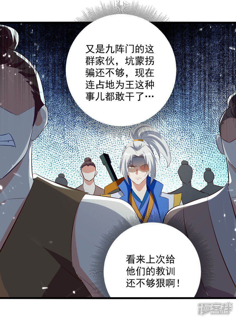 【凌天神帝】漫画-（第173话 阵封药园）章节漫画下拉式图片-11.jpg