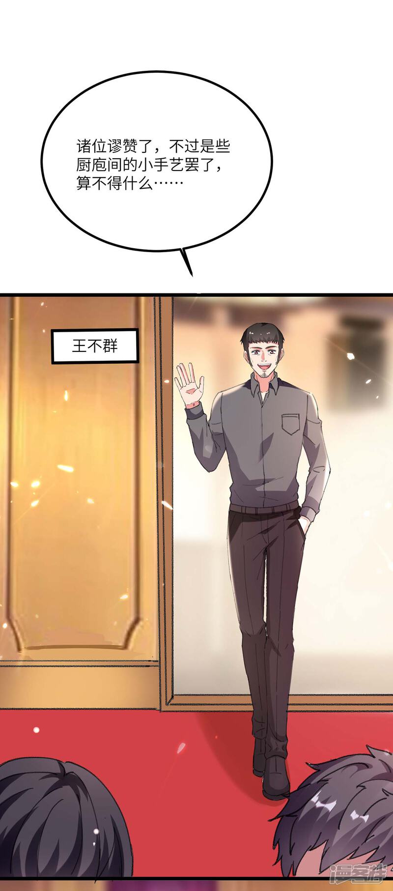 【重生弃少归来】漫画-（第186话 开始训练）章节漫画下拉式图片-第1张图片