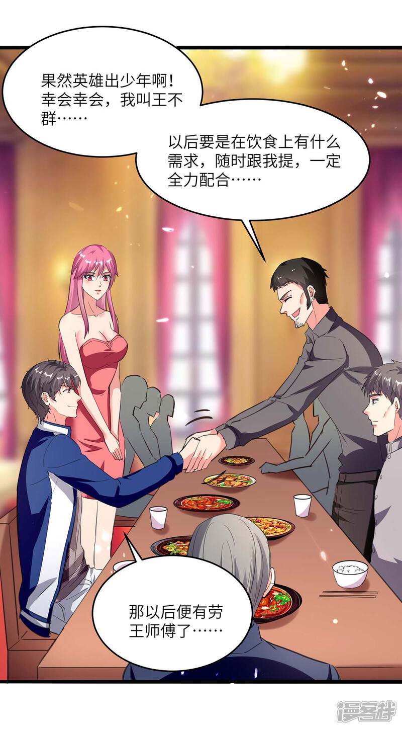 【重生弃少归来】漫画-（第186话 开始训练）章节漫画下拉式图片-第4张图片
