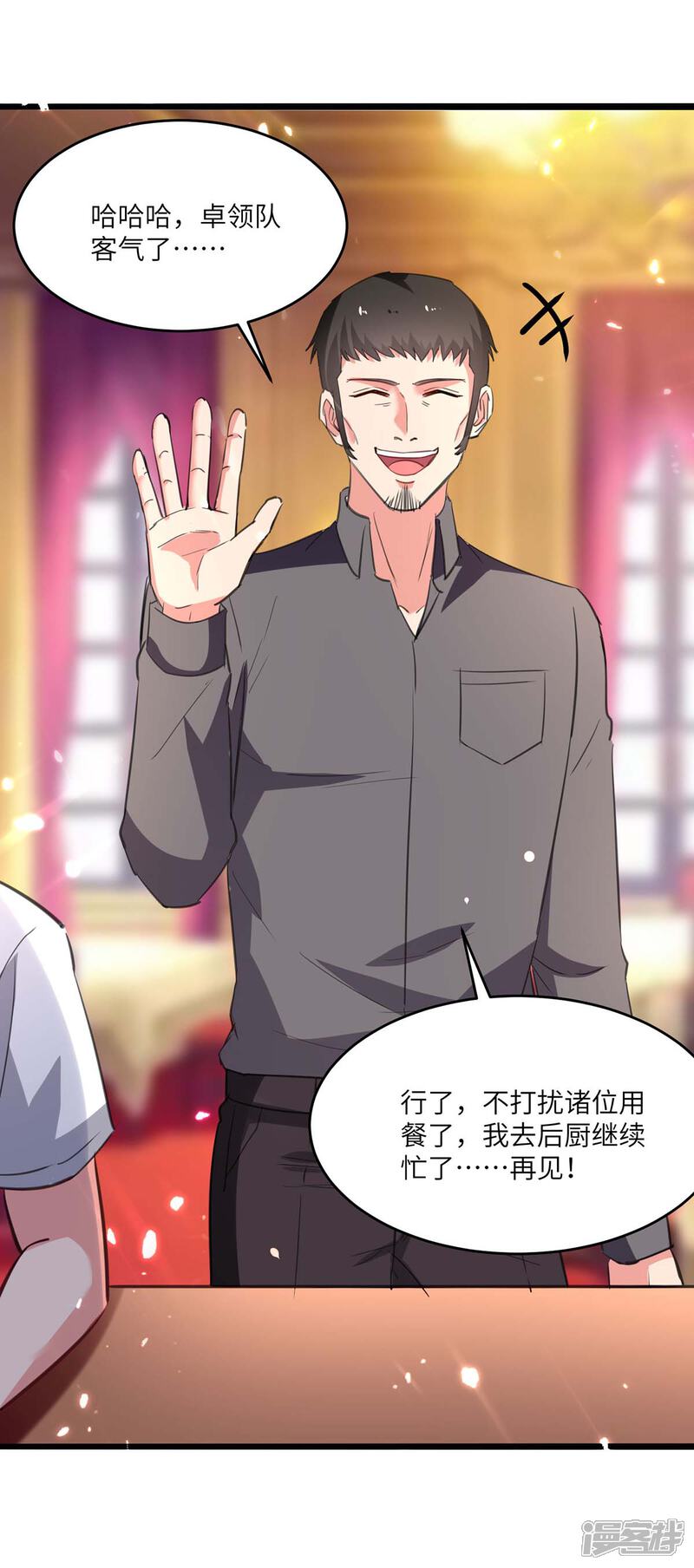 【重生弃少归来】漫画-（第186话 开始训练）章节漫画下拉式图片-第5张图片