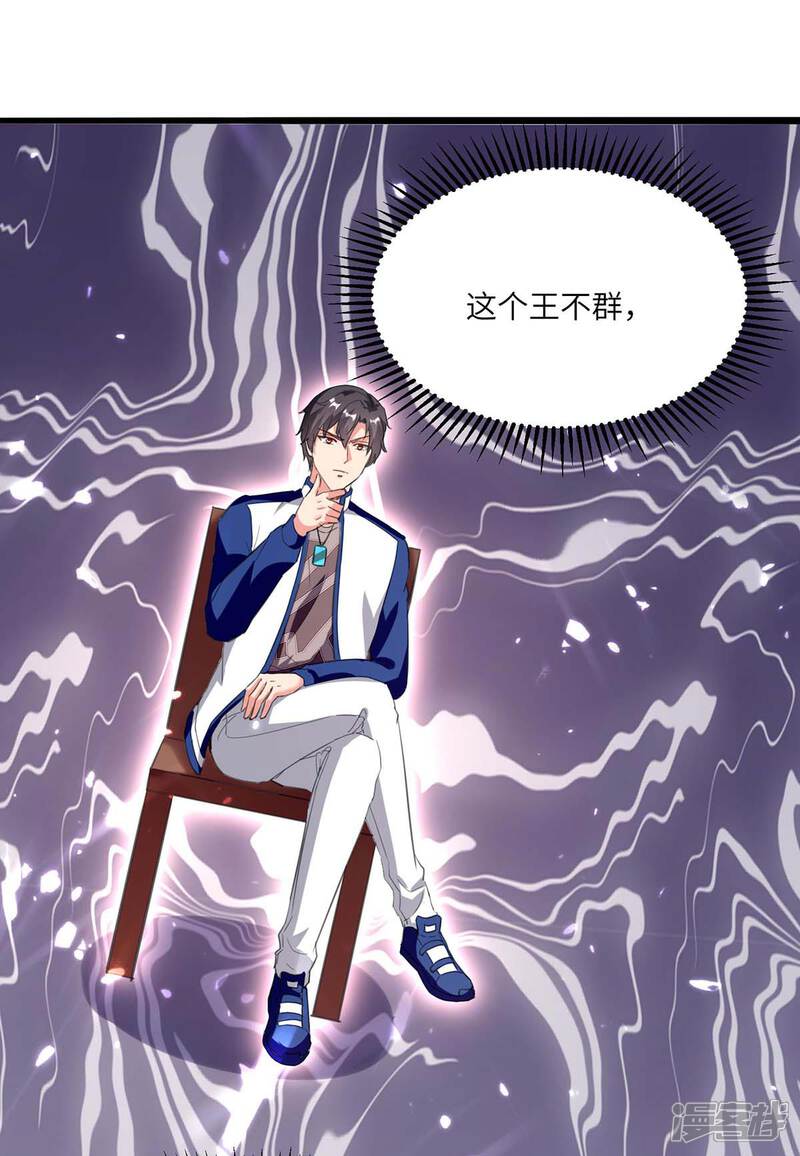 【重生弃少归来】漫画-（第186话 开始训练）章节漫画下拉式图片-第6张图片