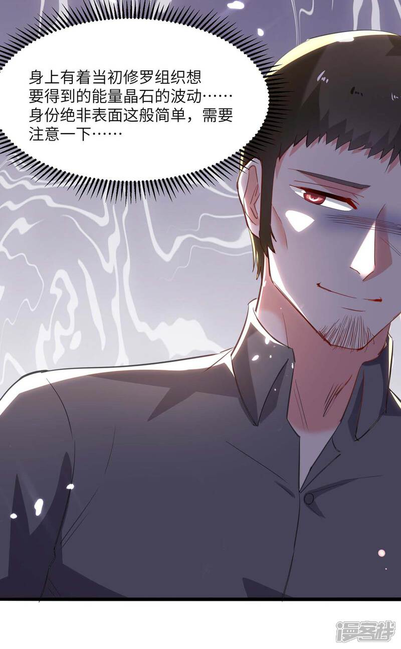 【重生弃少归来】漫画-（第186话 开始训练）章节漫画下拉式图片-第7张图片