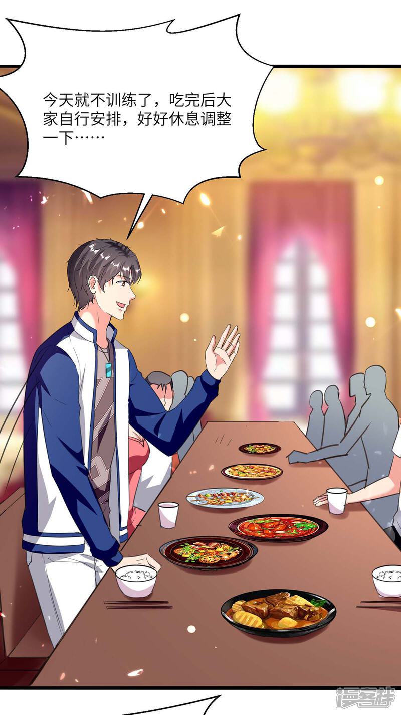 【重生弃少归来】漫画-（第186话 开始训练）章节漫画下拉式图片-第8张图片