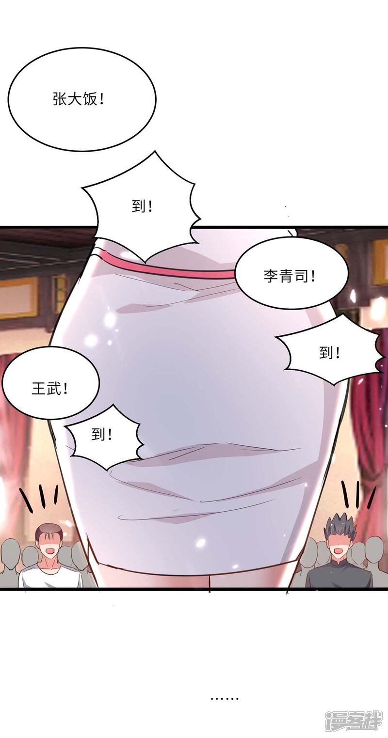 【重生弃少归来】漫画-（第186话 开始训练）章节漫画下拉式图片-第12张图片