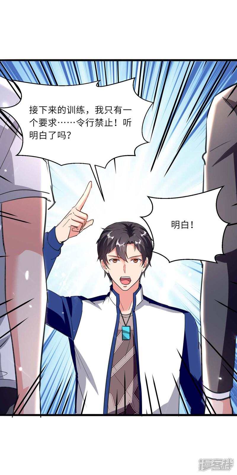 【重生弃少归来】漫画-（第186话 开始训练）章节漫画下拉式图片-第17张图片