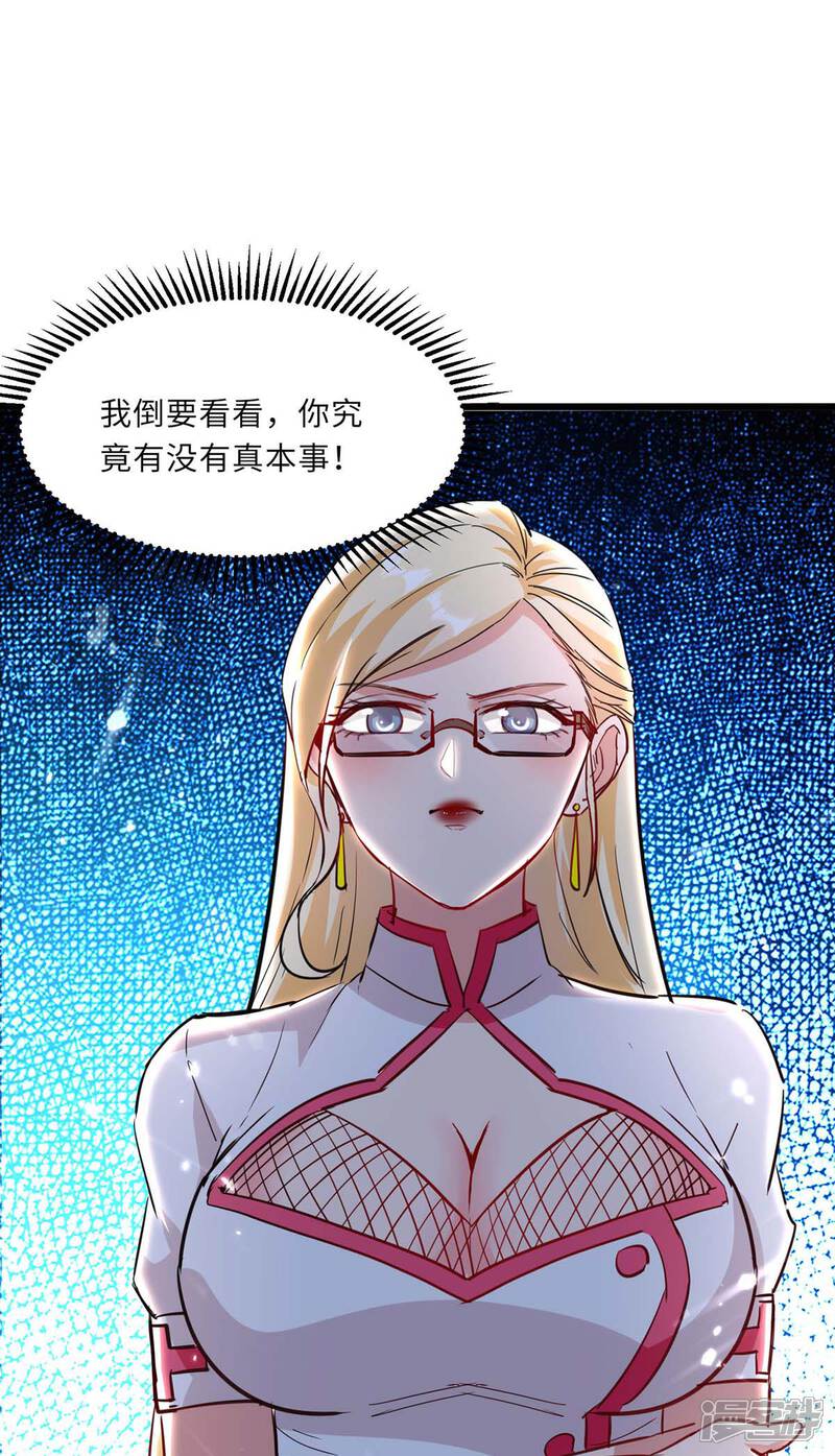 【重生弃少归来】漫画-（第186话 开始训练）章节漫画下拉式图片-第20张图片