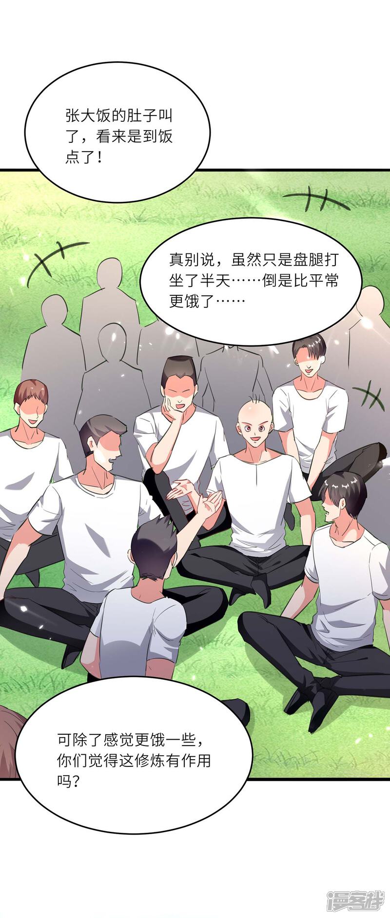 【重生弃少归来】漫画-（第186话 开始训练）章节漫画下拉式图片-第24张图片
