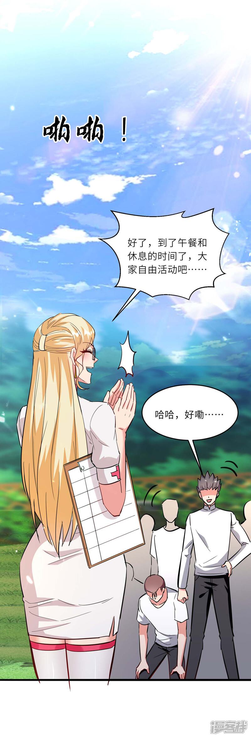 【重生弃少归来】漫画-（第186话 开始训练）章节漫画下拉式图片-第25张图片