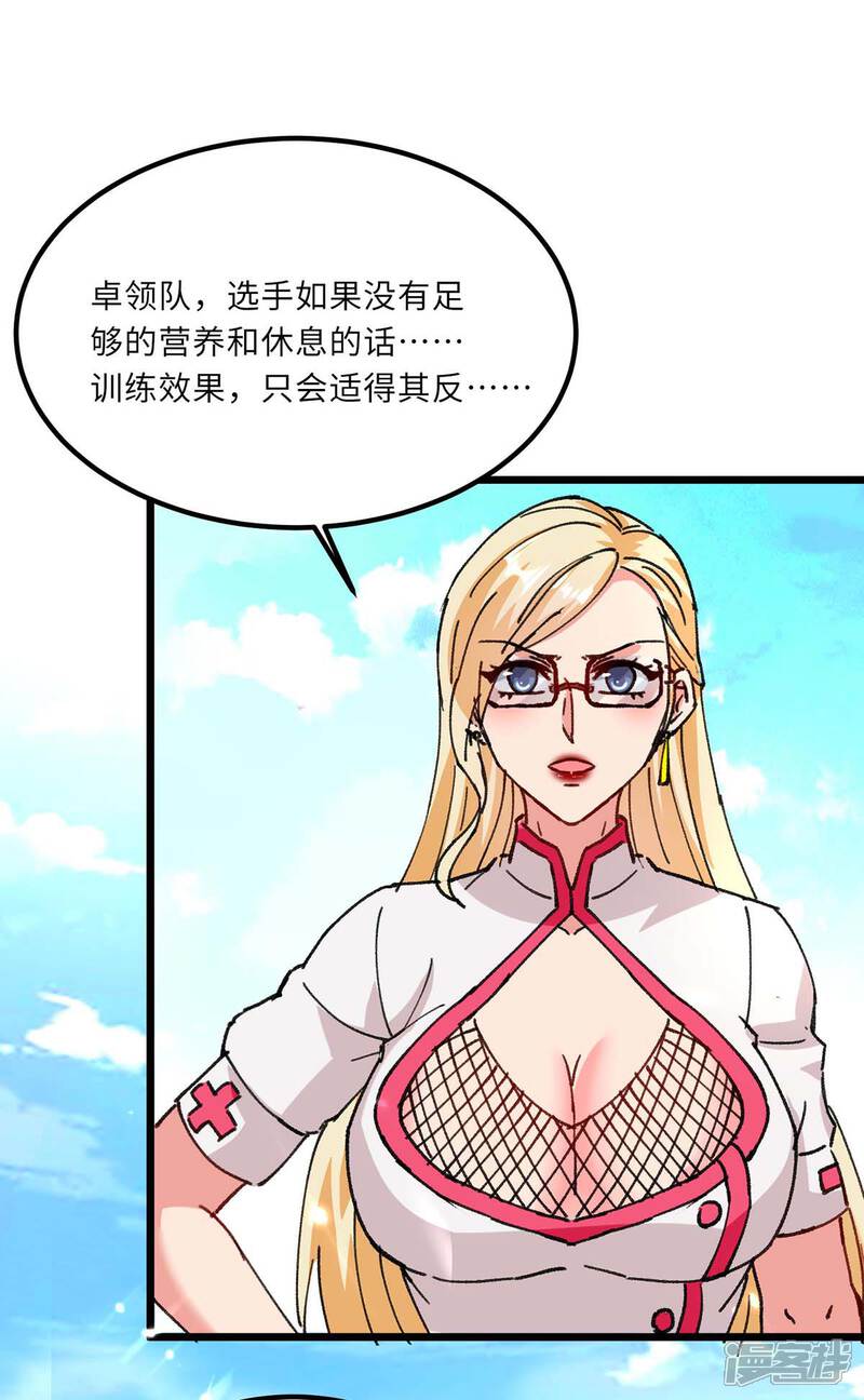 【重生弃少归来】漫画-（第186话 开始训练）章节漫画下拉式图片-第27张图片