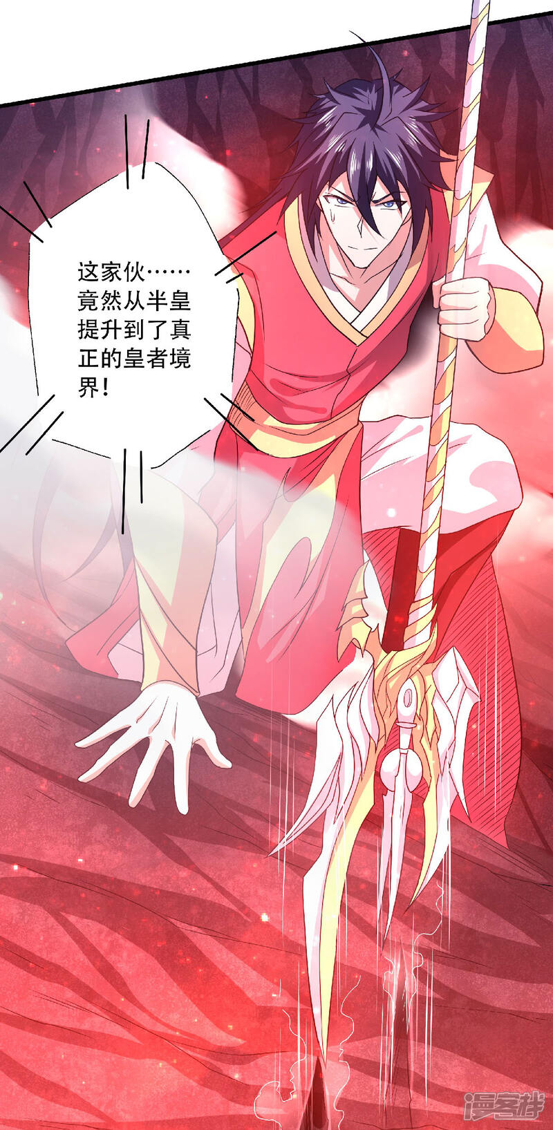 【妖道至尊】漫画-（第二季第85话 血魔妖皇，陷入苦战）章节漫画下拉式图片-20.jpg