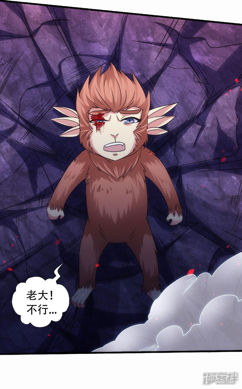 第二季第85话 血魔妖皇,陷入苦战