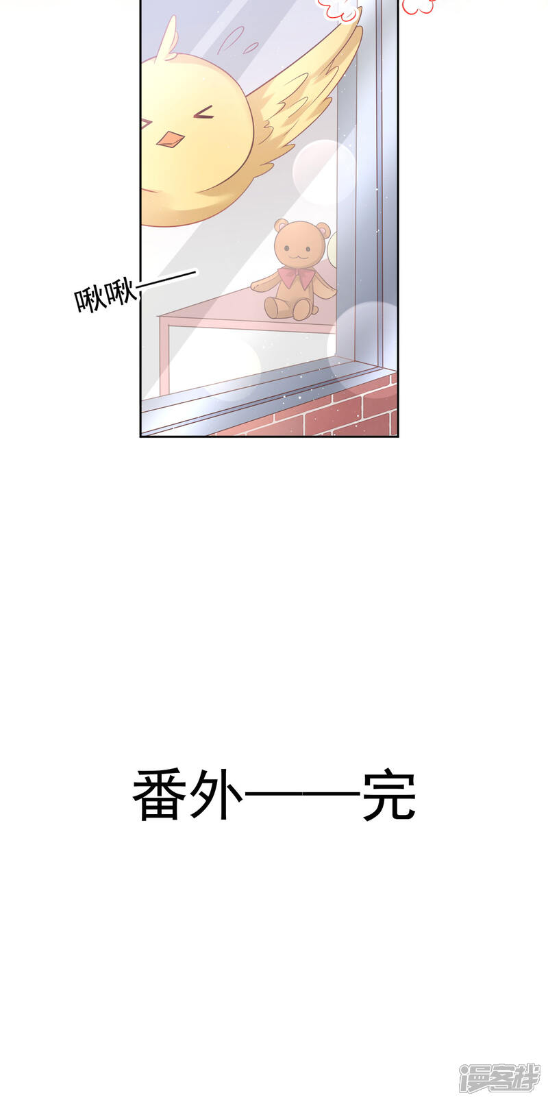 【霸道总裁轻轻爱】漫画-（番外2 父母爱情2）章节漫画下拉式图片-30.jpg