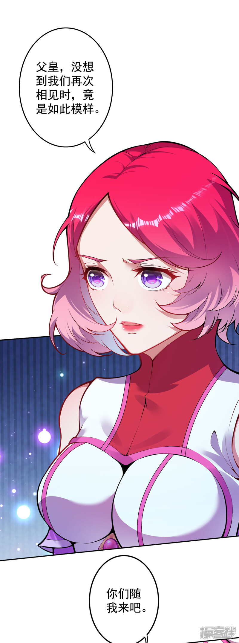 【无敌剑域】漫画-（第128话 归来吧，将士们！）章节漫画下拉式图片-第2张图片