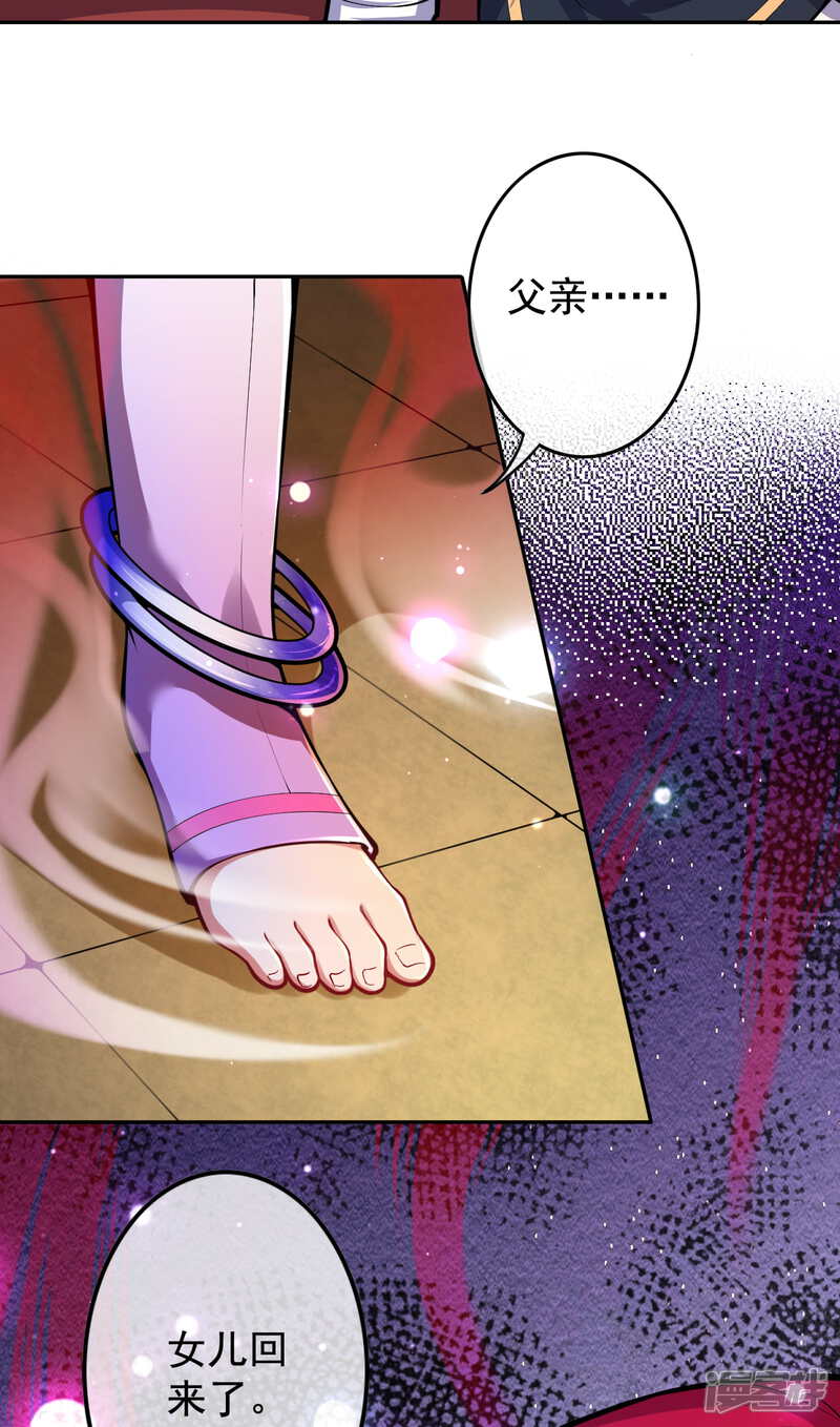 【无敌剑域】漫画-（第128话 归来吧，将士们！）章节漫画下拉式图片-第9张图片