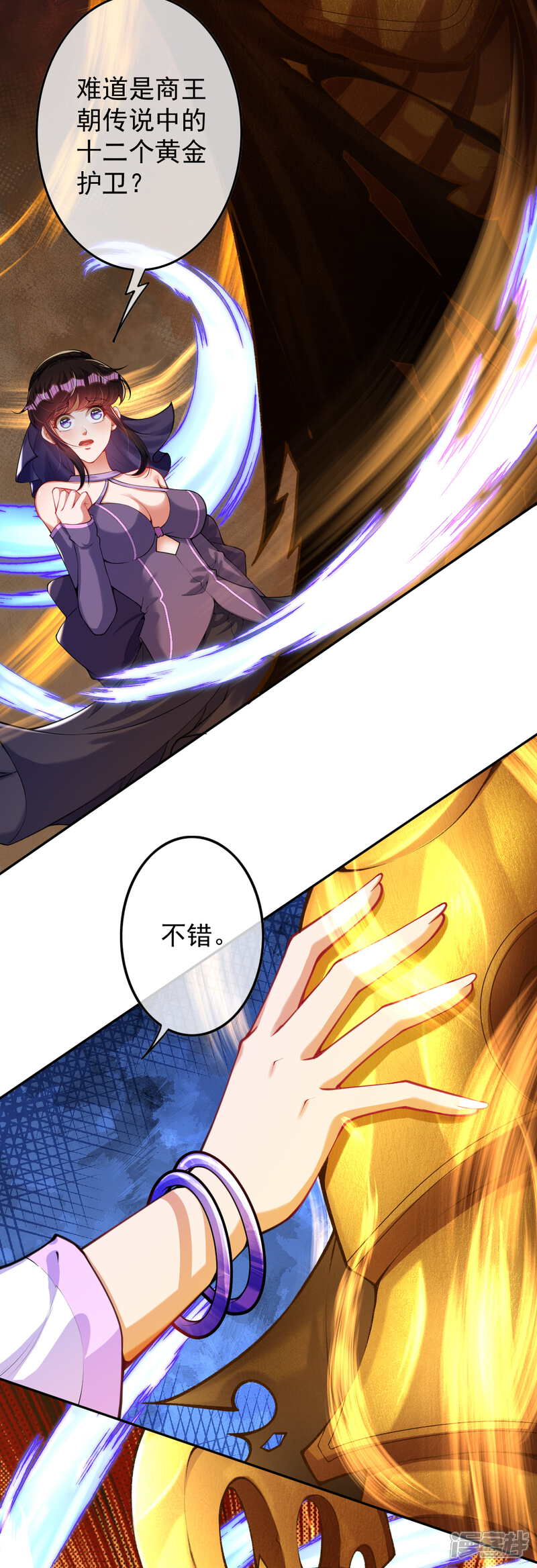 【无敌剑域】漫画-（第128话 归来吧，将士们！）章节漫画下拉式图片-第13张图片