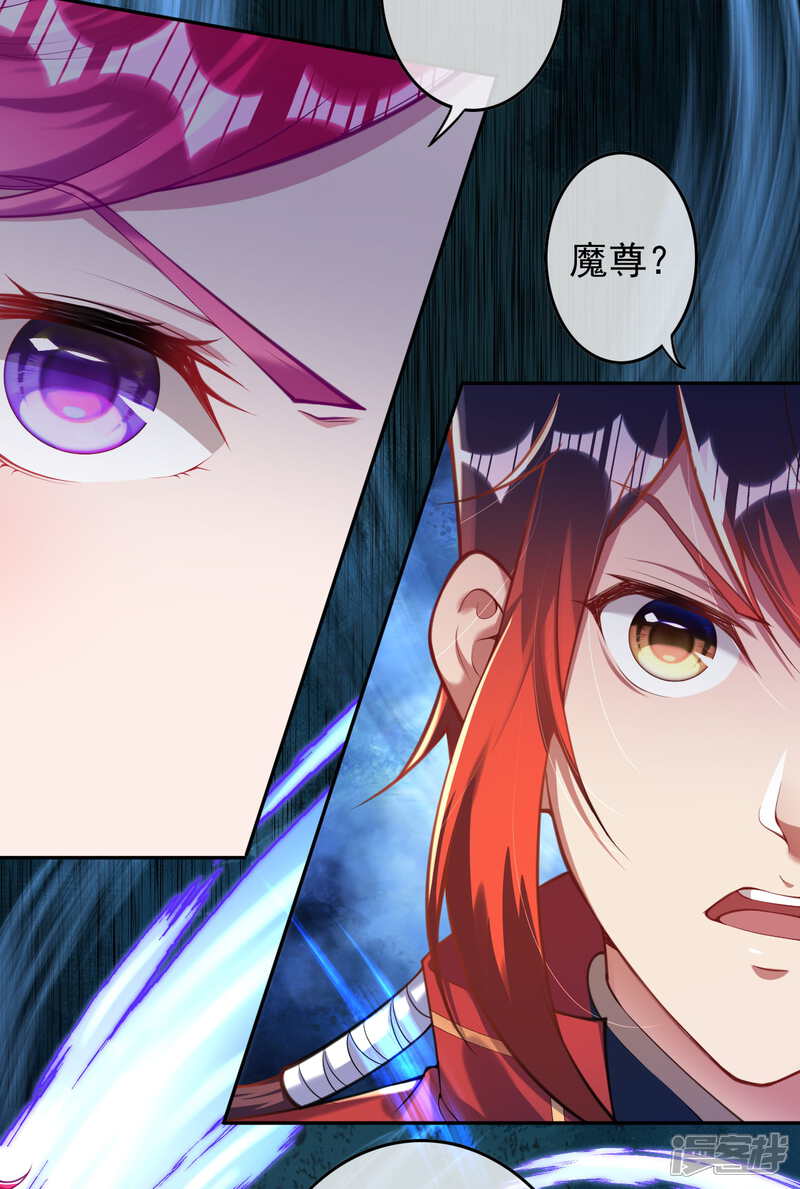 【无敌剑域】漫画-（第128话 归来吧，将士们！）章节漫画下拉式图片-第18张图片