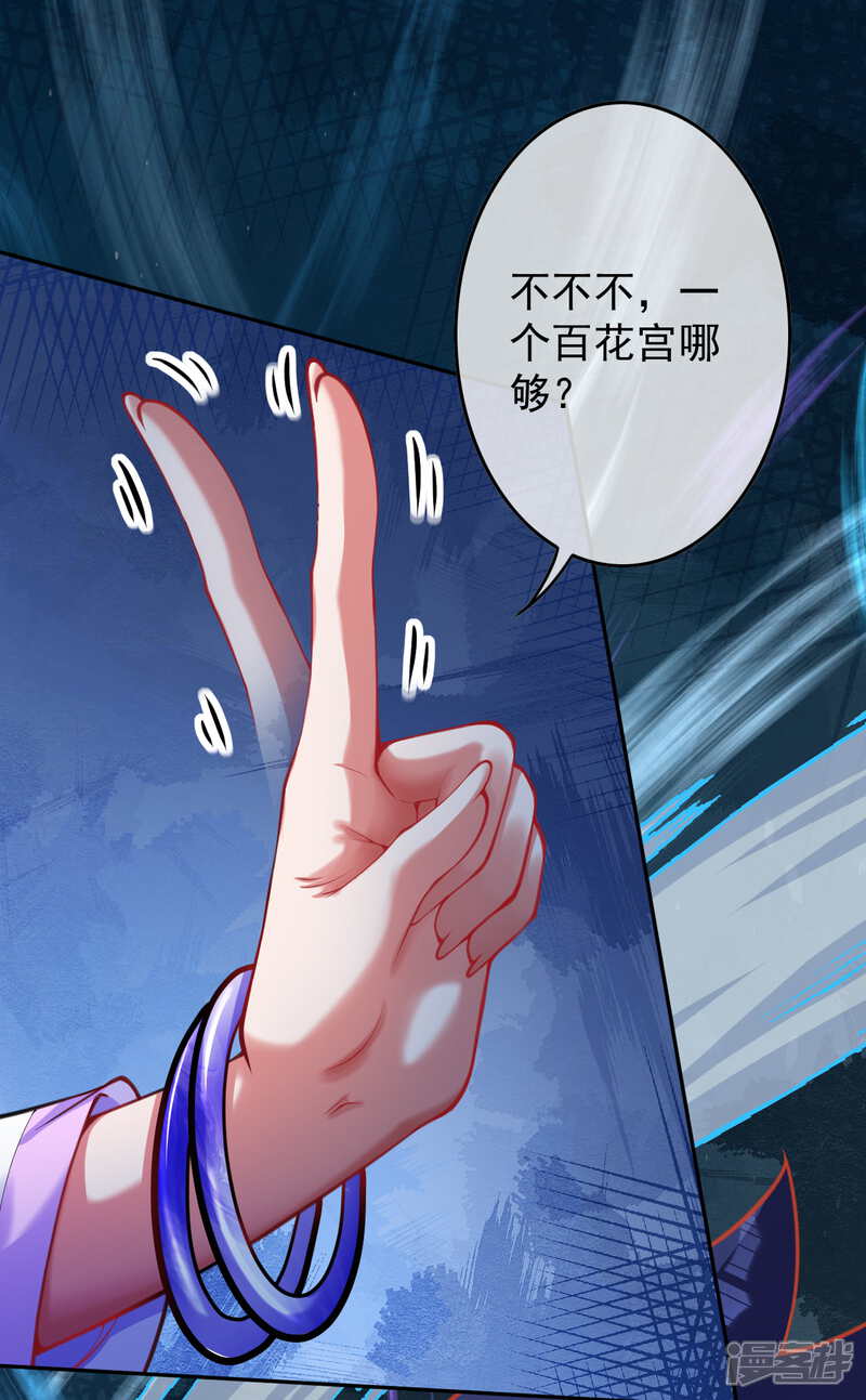 【无敌剑域】漫画-（第128话 归来吧，将士们！）章节漫画下拉式图片-第24张图片