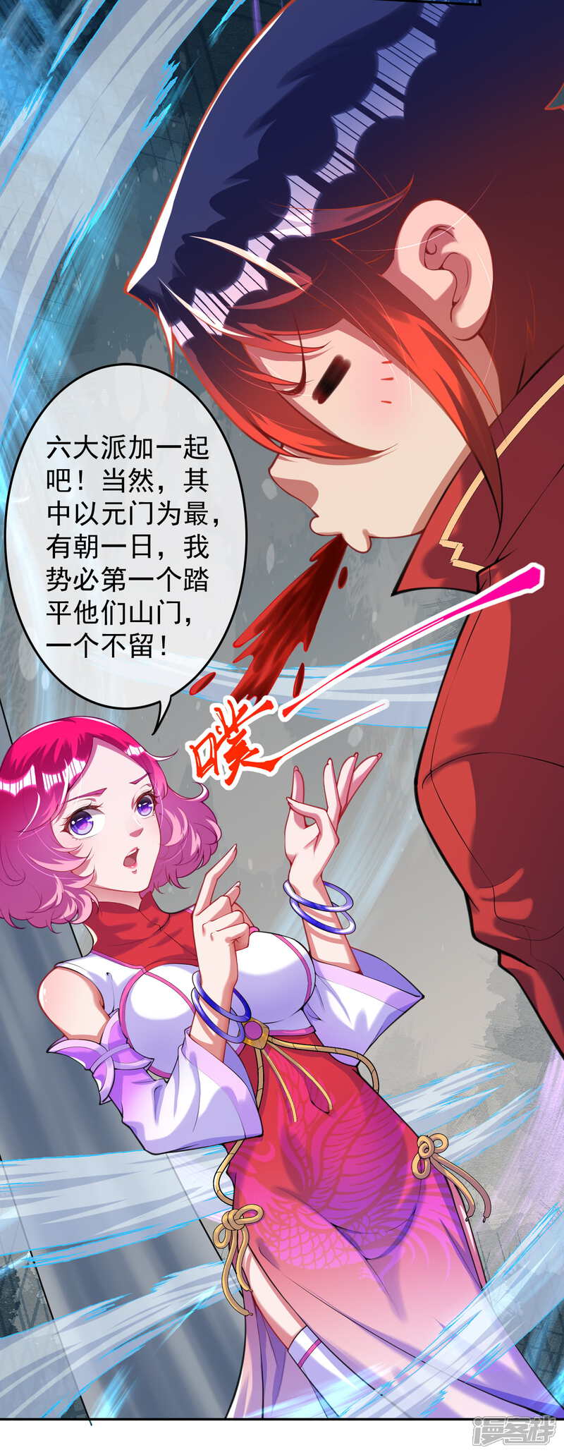 【无敌剑域】漫画-（第128话 归来吧，将士们！）章节漫画下拉式图片-第25张图片