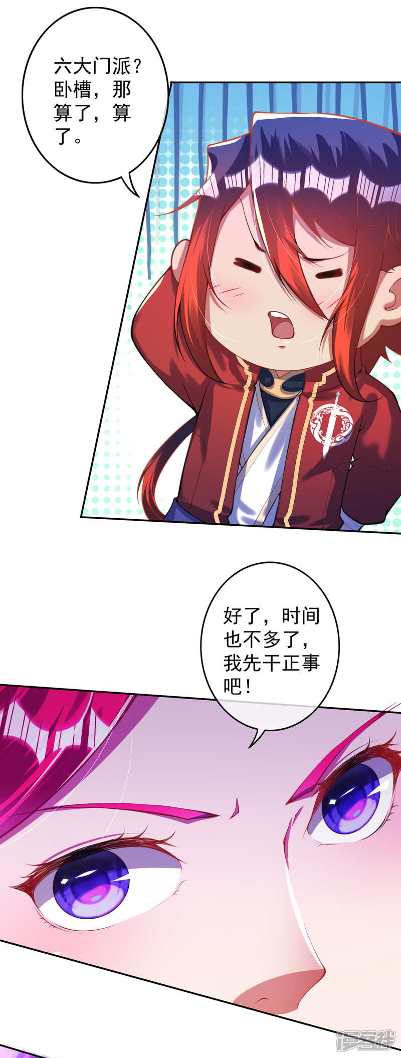 【无敌剑域】漫画-（第128话 归来吧，将士们！）章节漫画下拉式图片-第26张图片