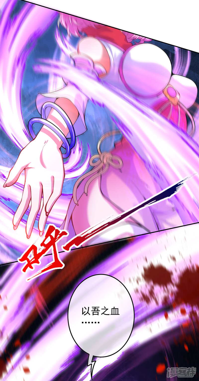 【无敌剑域】漫画-（第128话 归来吧，将士们！）章节漫画下拉式图片-第27张图片