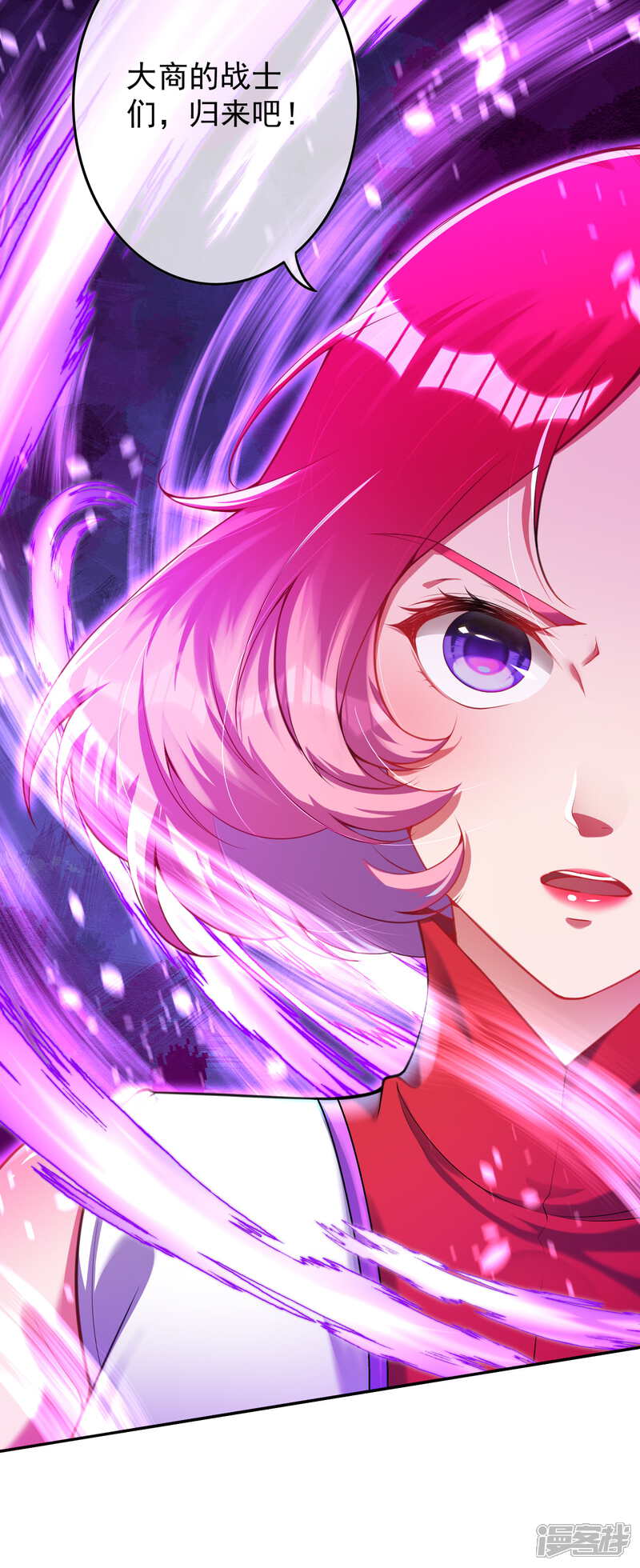 【无敌剑域】漫画-（第128话 归来吧，将士们！）章节漫画下拉式图片-第32张图片