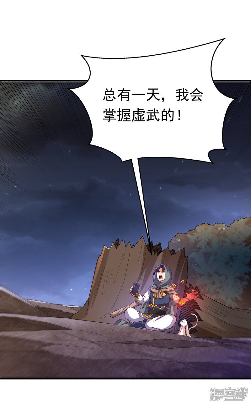 【武逆】漫画-（第136话 这…麒麟臂？！）章节漫画下拉式图片-24.jpg