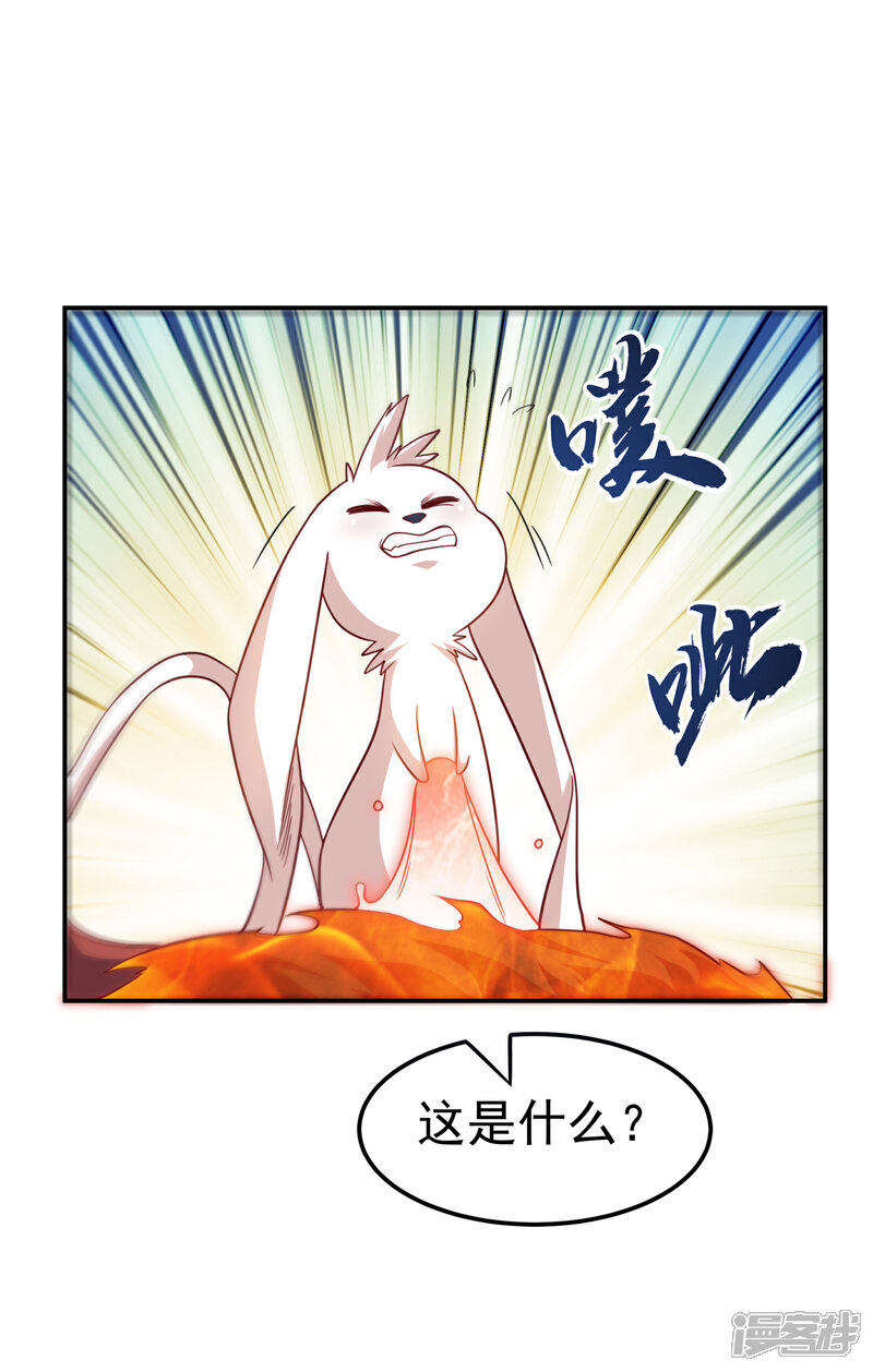 【武逆】漫画-（第135话 收服火麒麟！）章节漫画下拉式图片-32.jpg