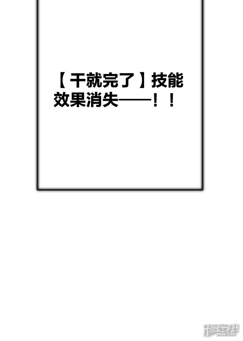 【逆天战纪】漫画-（第34话 回城）章节漫画下拉式图片-9.jpg