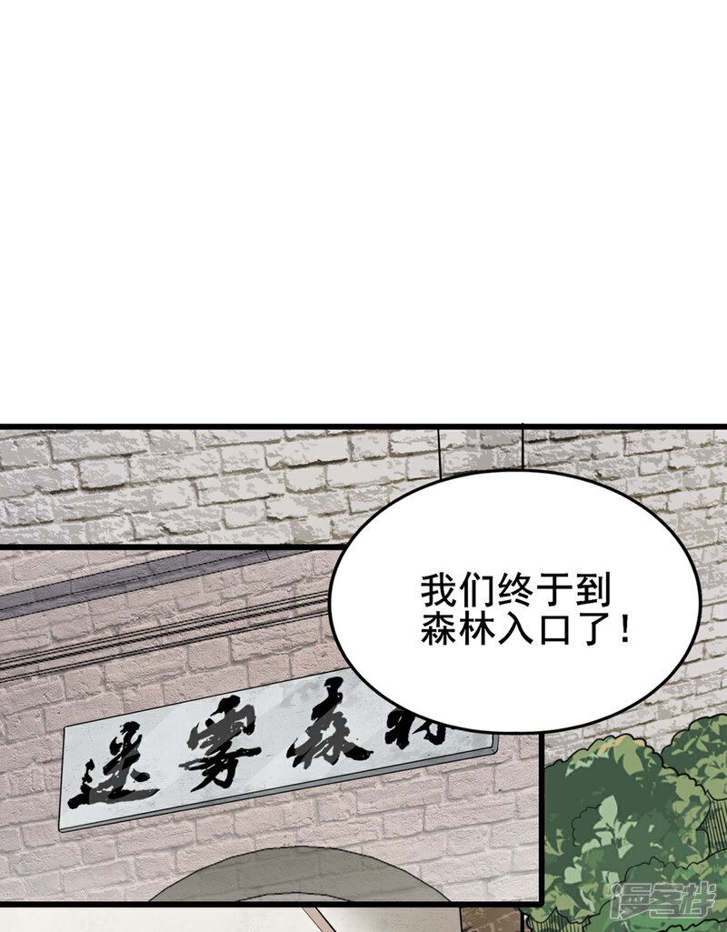 【逆天战纪】漫画-（第34话 回城）章节漫画下拉式图片-24.jpg