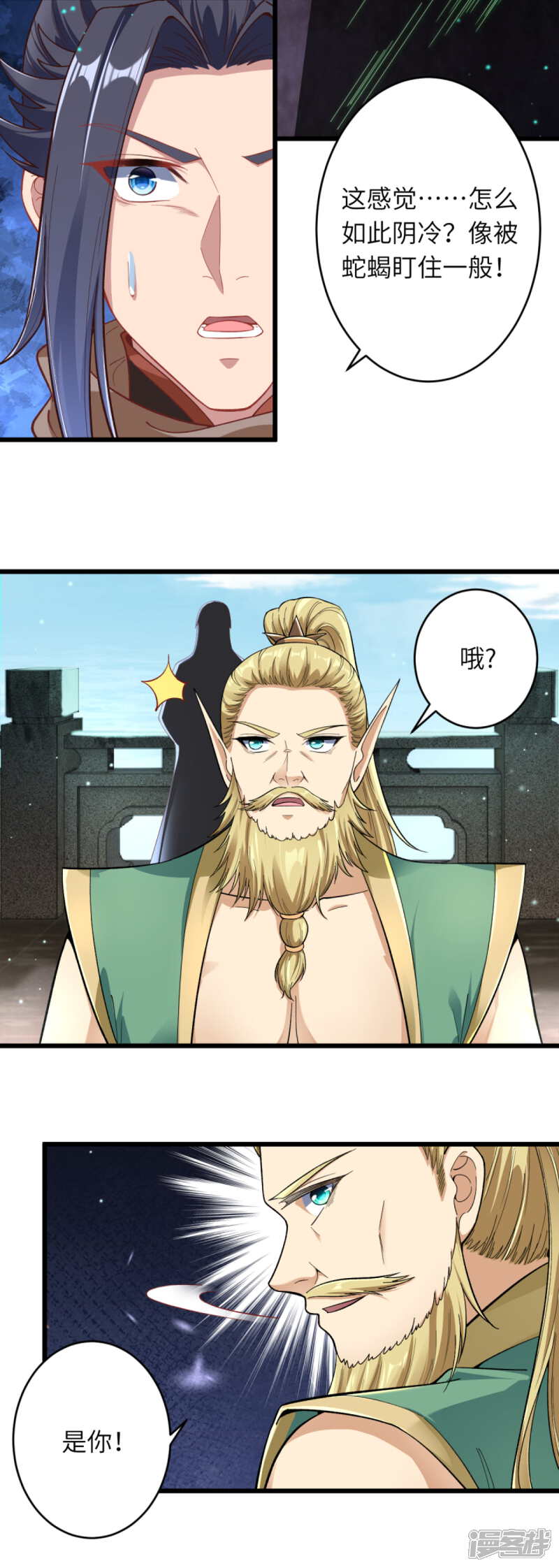 【逆天邪神】漫画-（第339话 恭迎太上长老）章节漫画下拉式图片-第4张图片